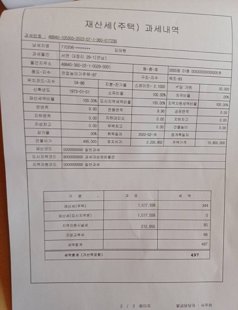 경남 남해 대정리 예쁜 시골집 세컨하우스 매매 18.jpg