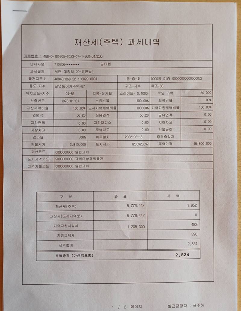 경남 남해 대정리 예쁜 시골집 세컨하우스 매매 17.jpg