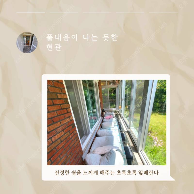 전북 군산 성산면 예쁜 정원 전원주택 시골집 매매 2.jpg