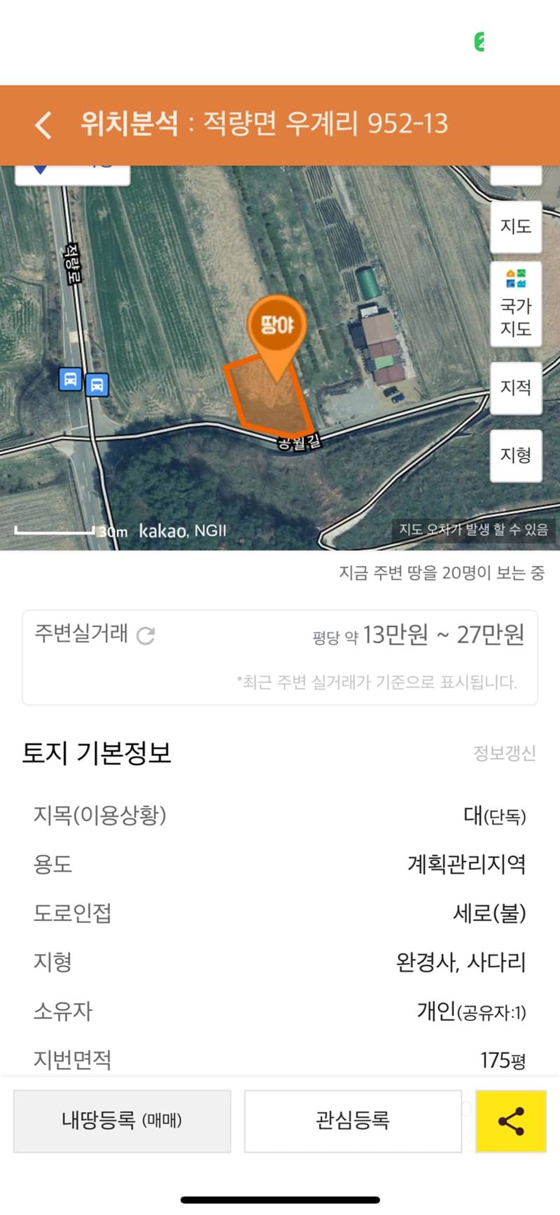 경남 하동 적량면 귀농 단독주택 세컨하우스 매매 (15).jpg