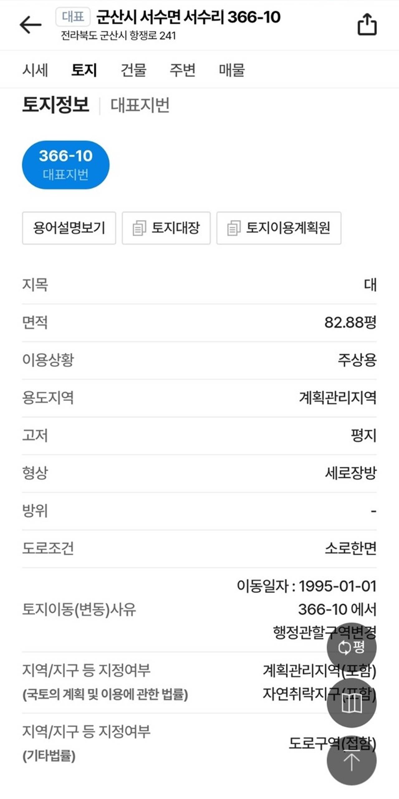 전북 군산 서수면 시골집매매 단독주택 매매 9.jpeg