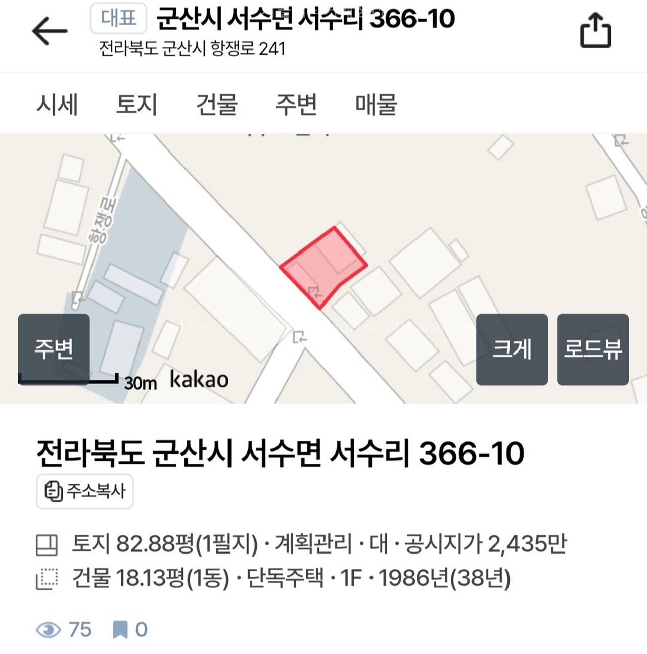 전북 군산 서수면 시골집매매 단독주택 매매 7.jpeg