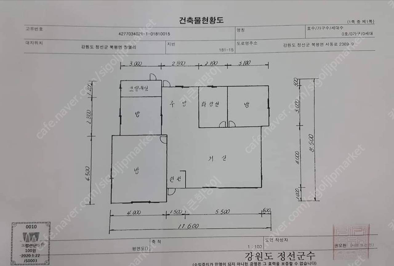 강원도 정선 북평면 다용도 전원주택 시골집 매매 12.jpg