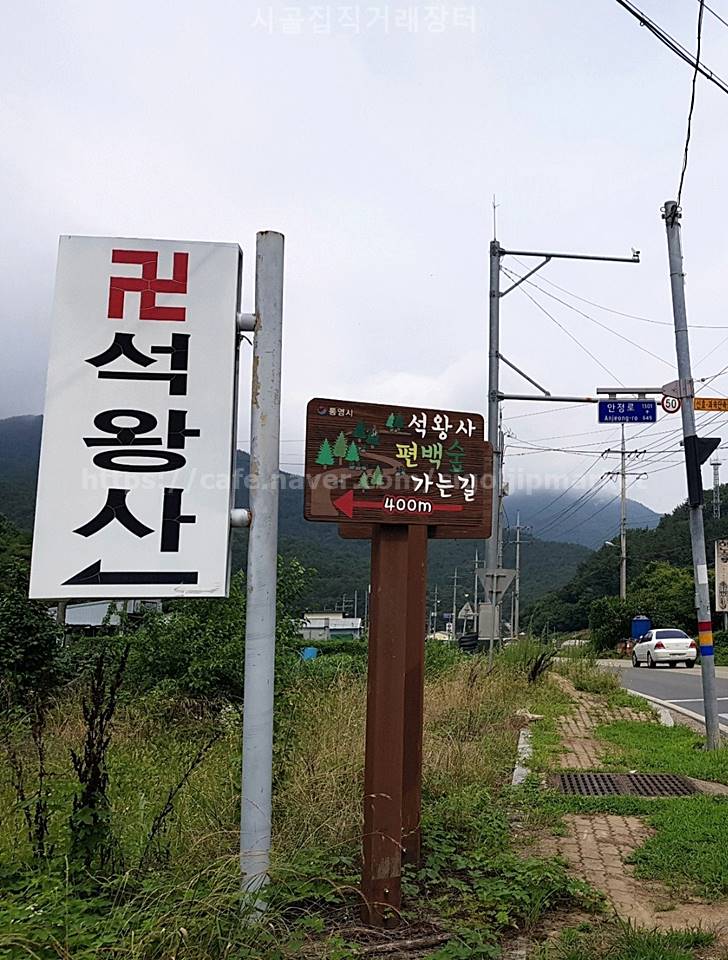 경남 통영 편안한 시골집 매매 촌집 매매 (9).jpeg