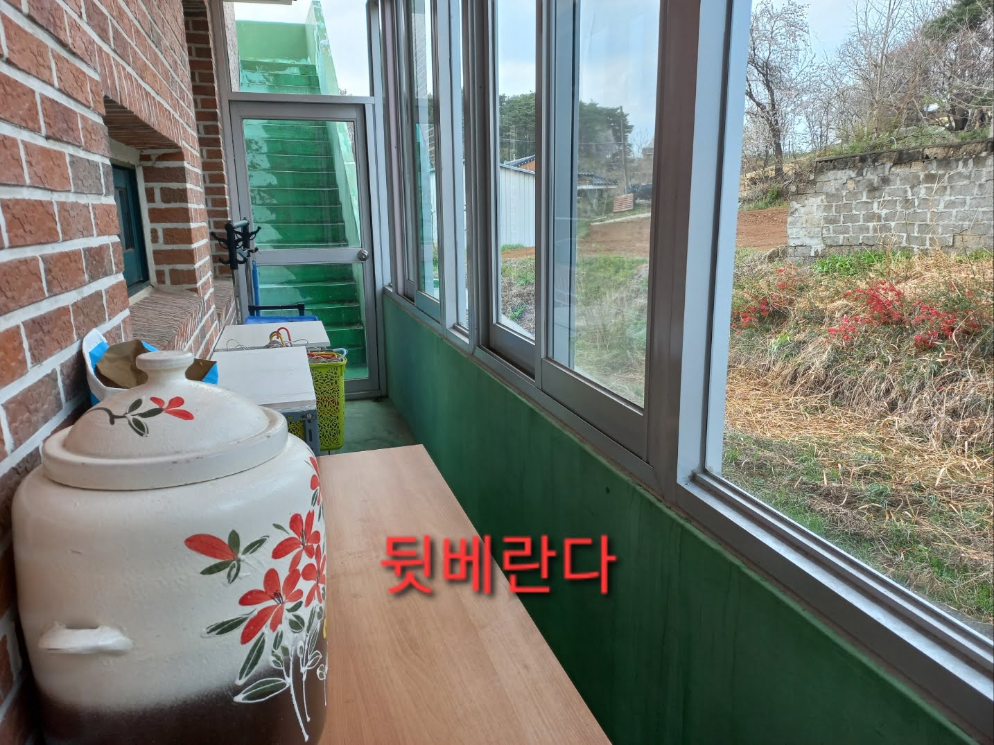 뒷베란다.jpg