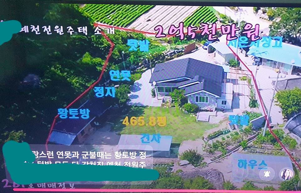경북 예천 낭만 전원주택 매매 시골집 매매 12.jpg