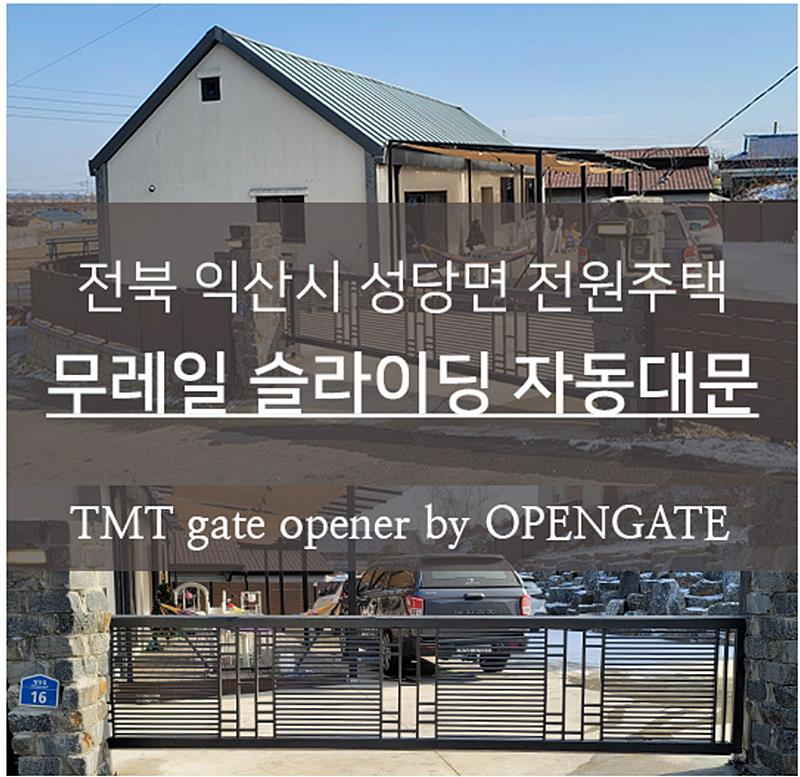 전북 익산 기운 좋은 전원주택 매매 시골집 급매물 (3).jpg