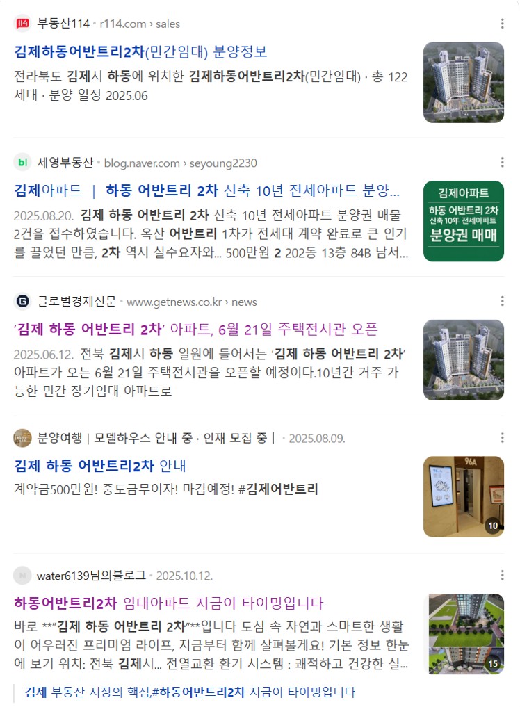 하동어반트리2차분양정보.jpg