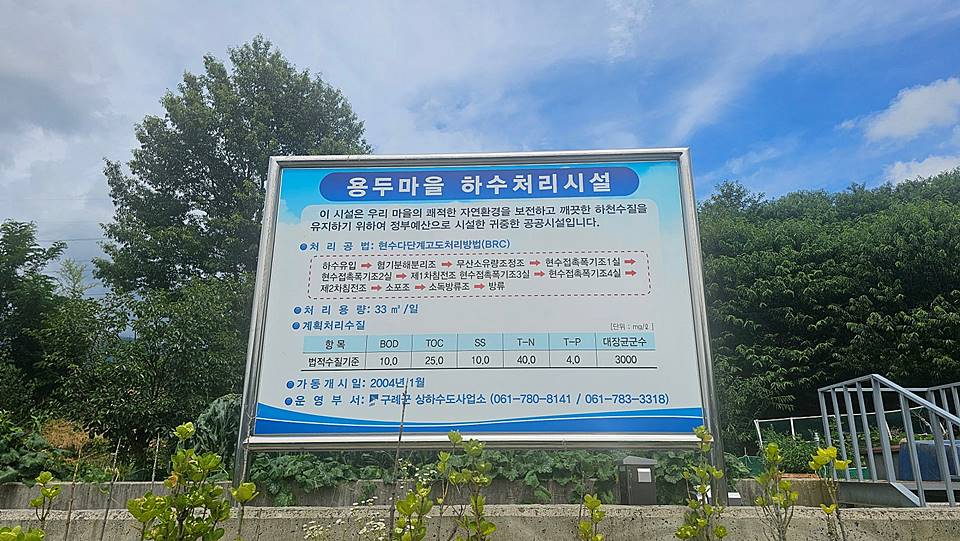전남 구례 시골집 매매 자연 속 촌집 매매 3 (6).jpg