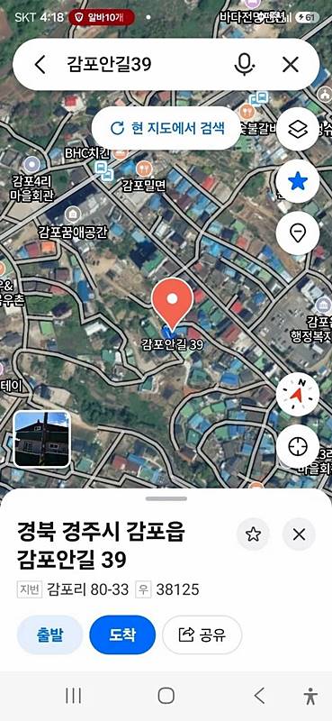 경북 경주 감포읍 바다 조망 주택 시골집 매매 4 (2).jpg